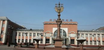 BIROBIDZHÁN REGIÓN JUDÍA RUSA