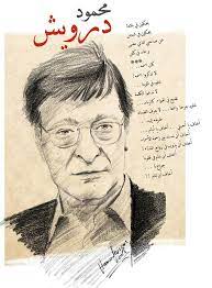 MAHMUD DARWISH