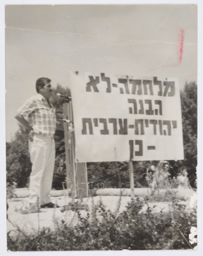 Tawfiq Zayyad en Jaffa en 1974, fotógrafo desconocido (cortesía del Archivo Digital del Museo Palestino).