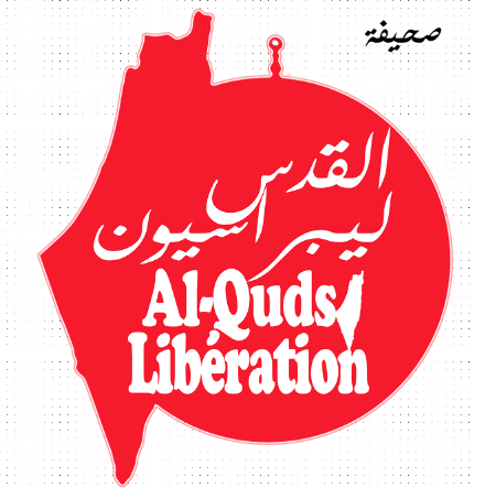 AL-QUDS LIBERATION