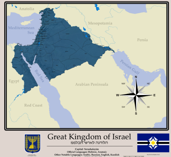 EL GRAN ISRAEL