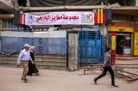 GAZA: PANADERÍAS CERRADAS