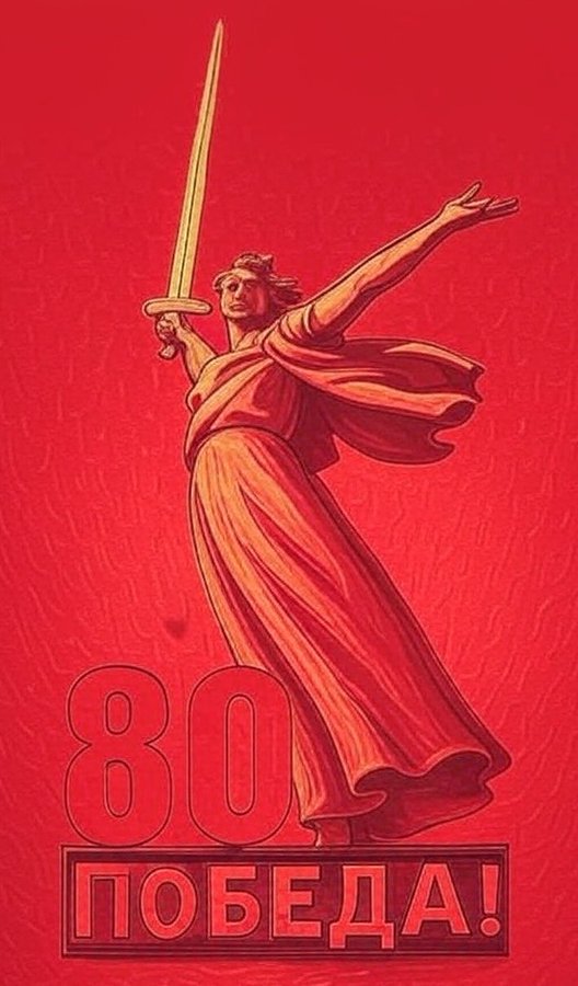 80 IIGM