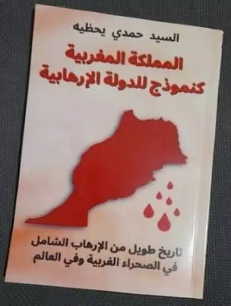 LIBRO SAHARA