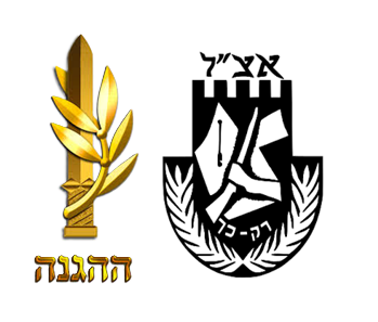 HAGANÁ IRGUN